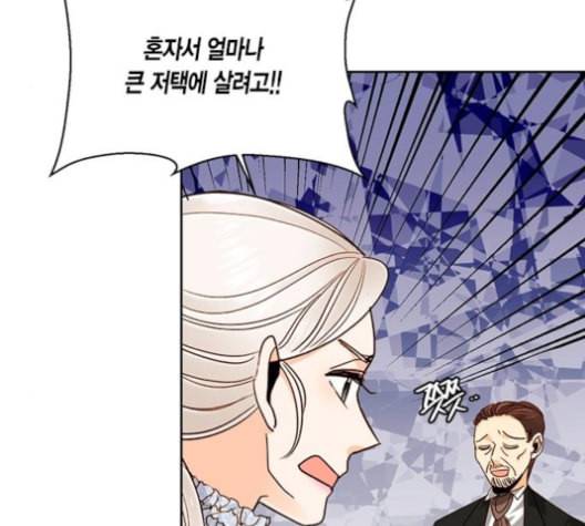 재혼 황후 40화 29