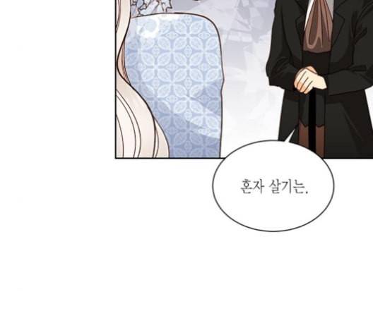 재혼 황후 40화 30