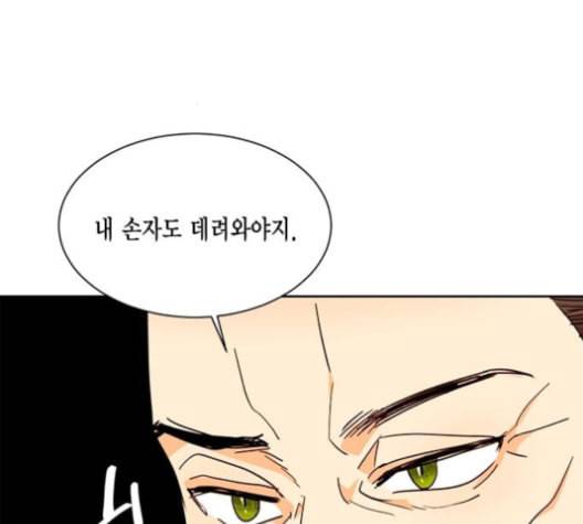 재혼 황후 40화 31