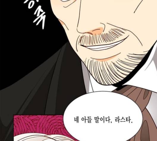 재혼 황후 40화 32