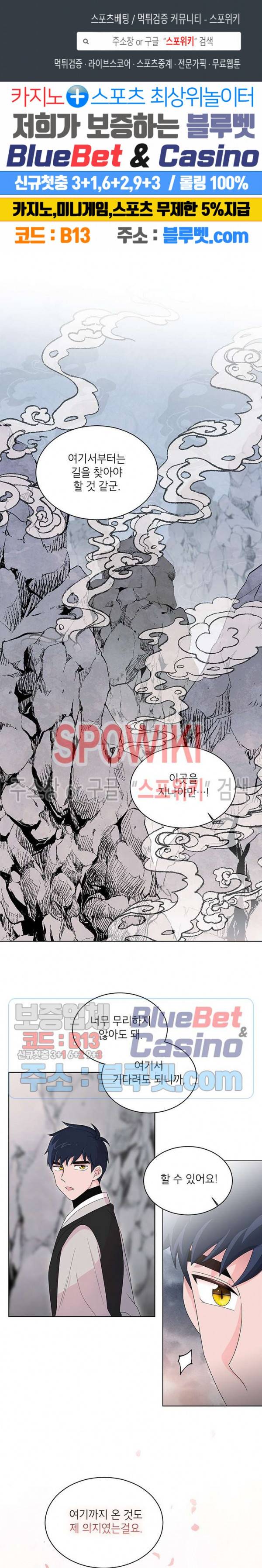 용이 사는 연못 19화 1