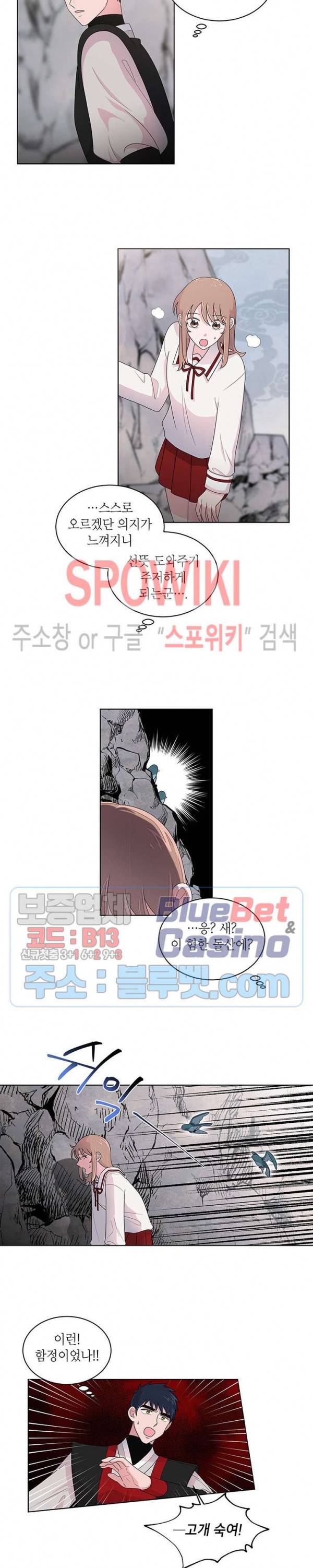 용이 사는 연못 19화 4