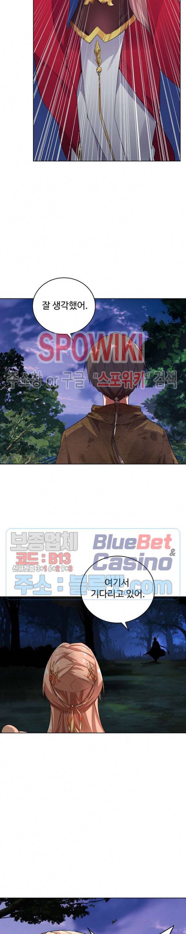 마황의 귀환 5화 8