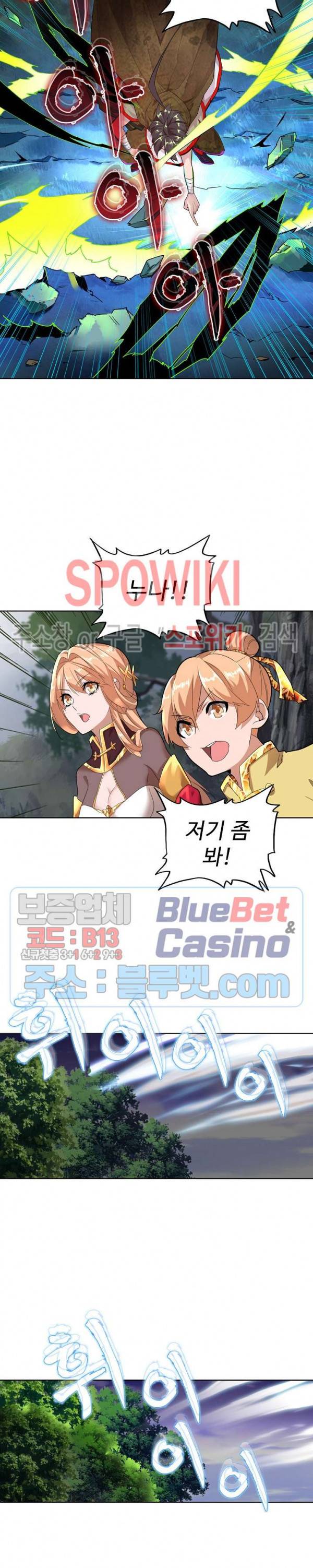 마황의 귀환 5화 13