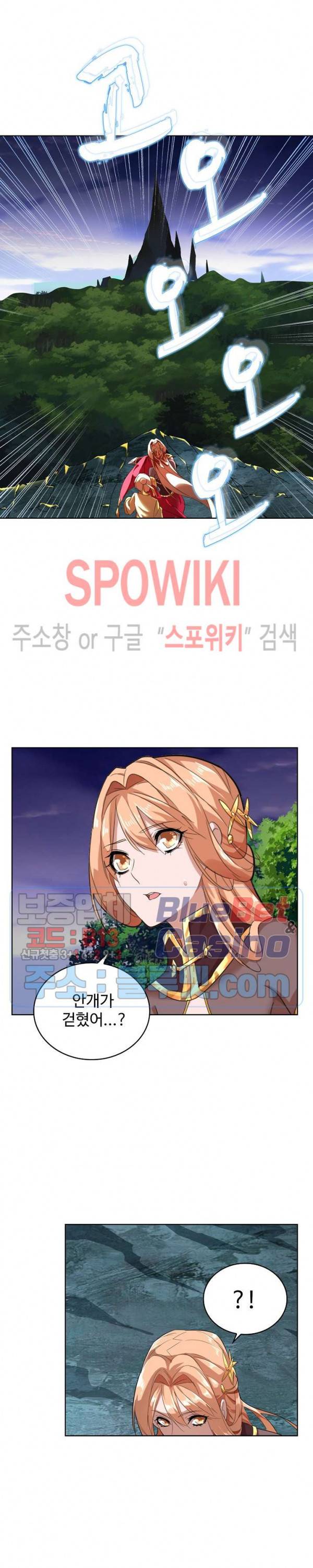 마황의 귀환 5화 14