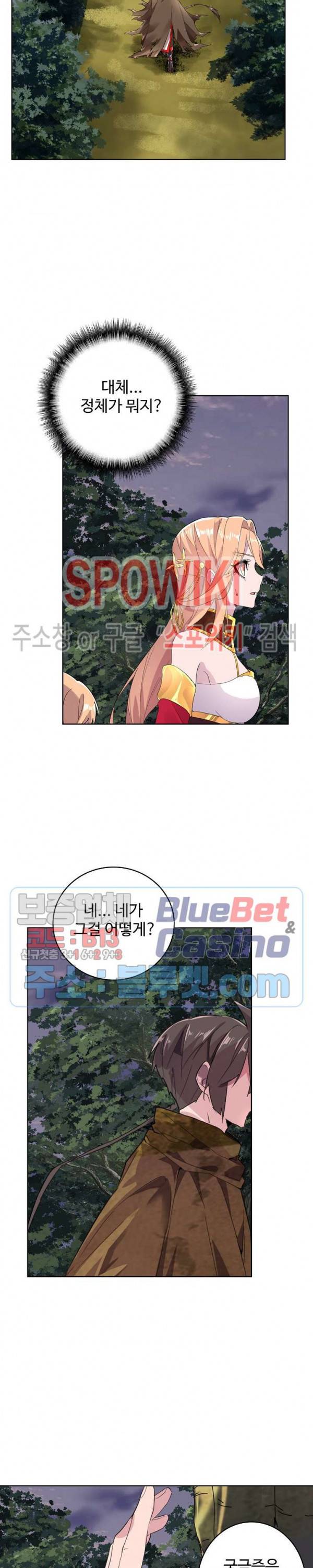 마황의 귀환 5화 18
