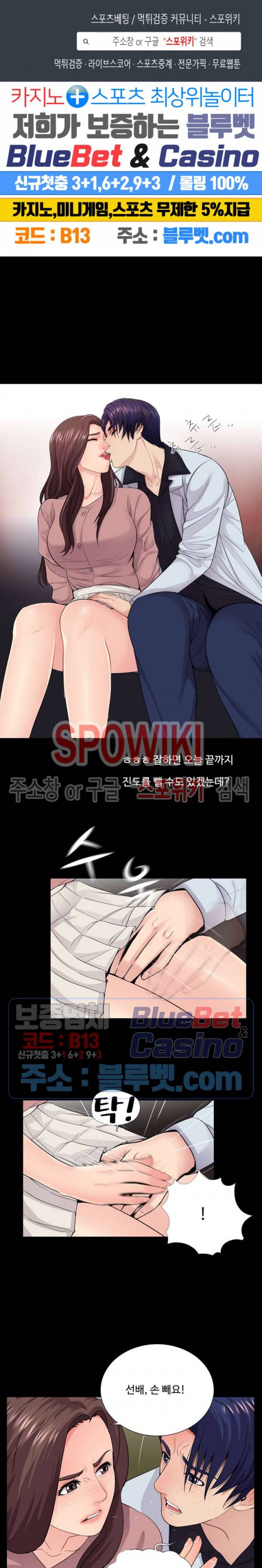 복학생 오빠 20화 1