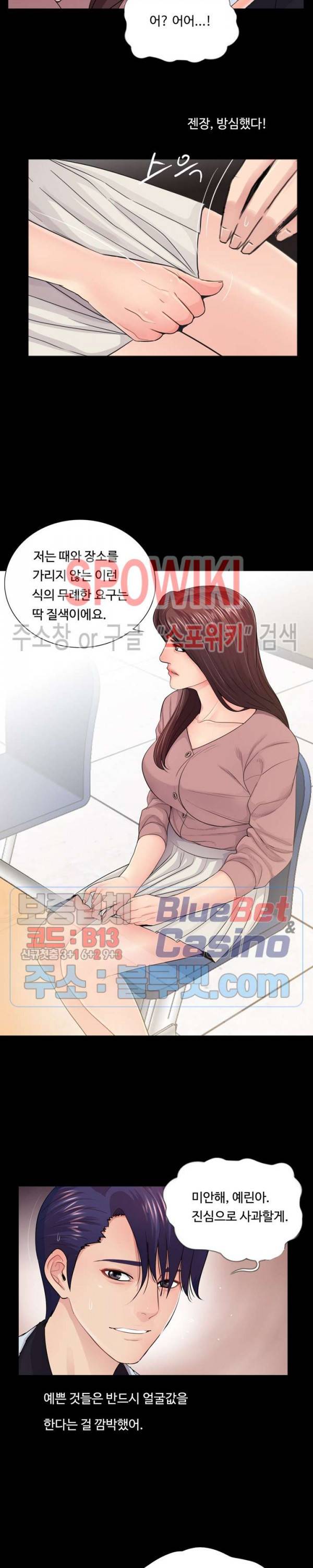 복학생 오빠 20화 2