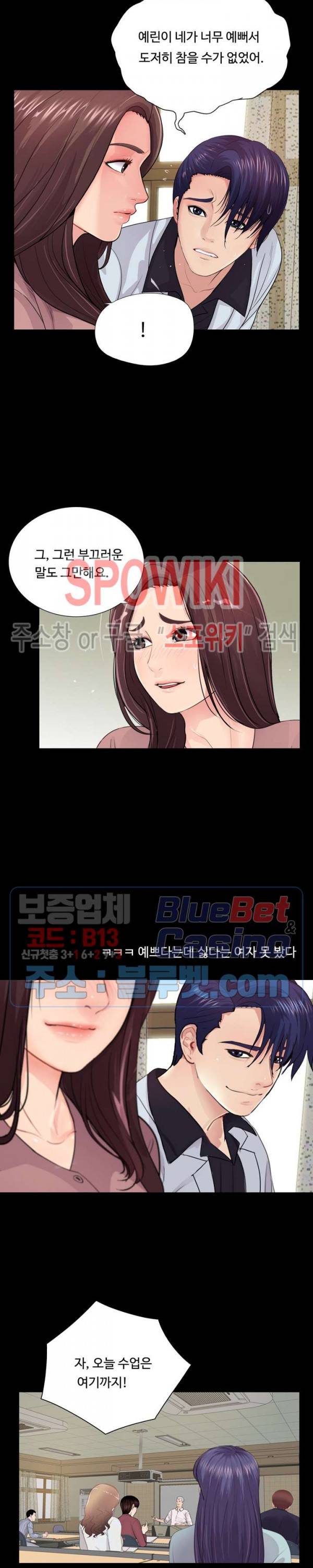 복학생 오빠 20화 3