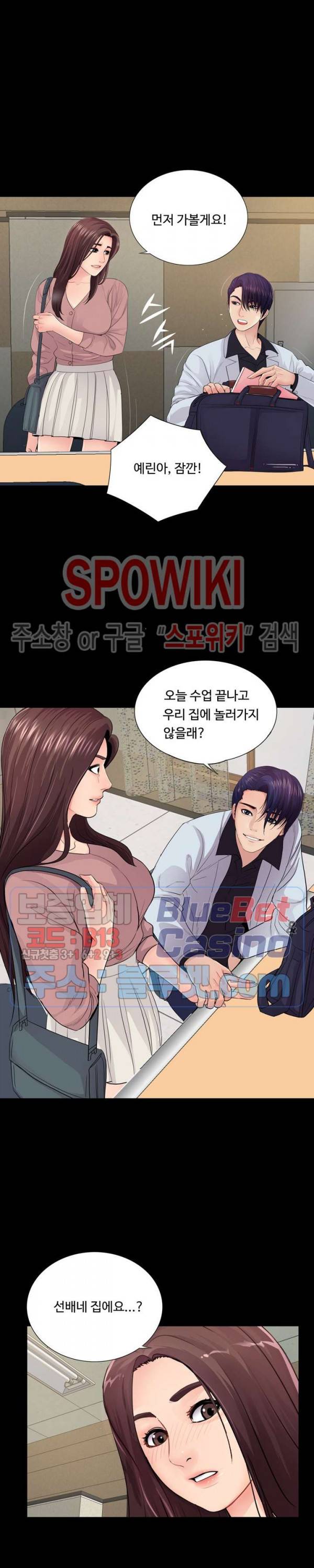 복학생 오빠 20화 4