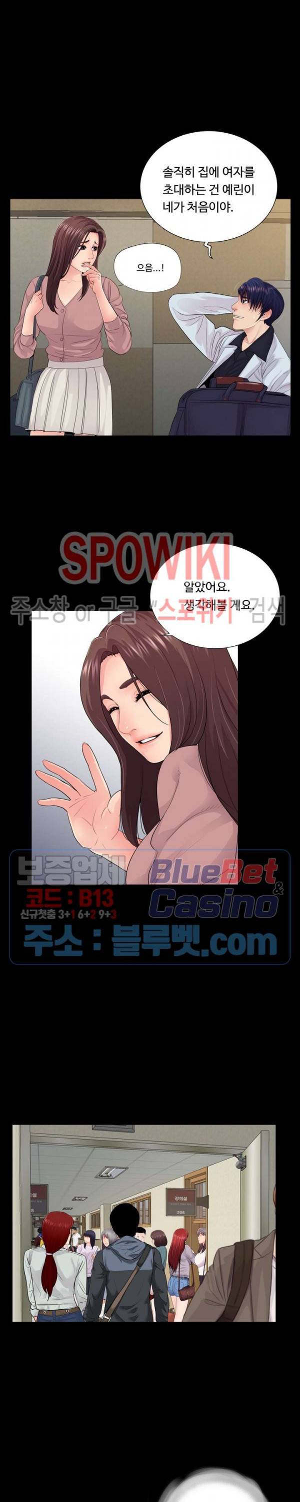 복학생 오빠 20화 5