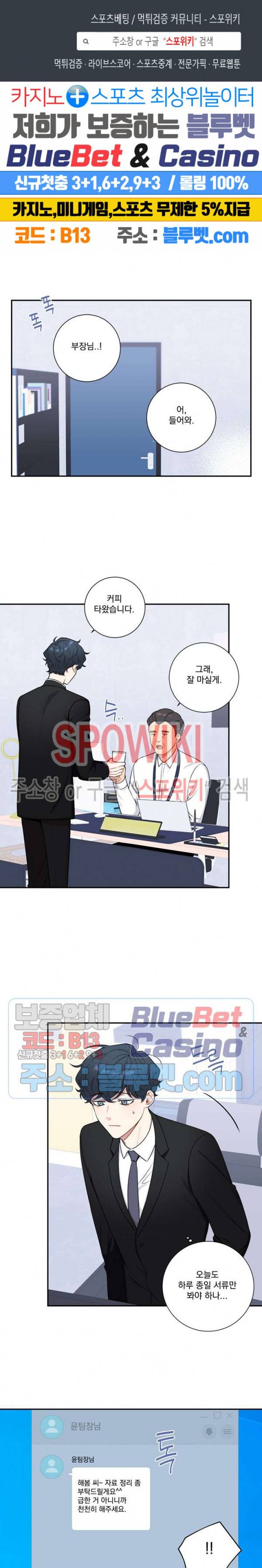 겨울 지나 벚꽃 시즌4 8화 1