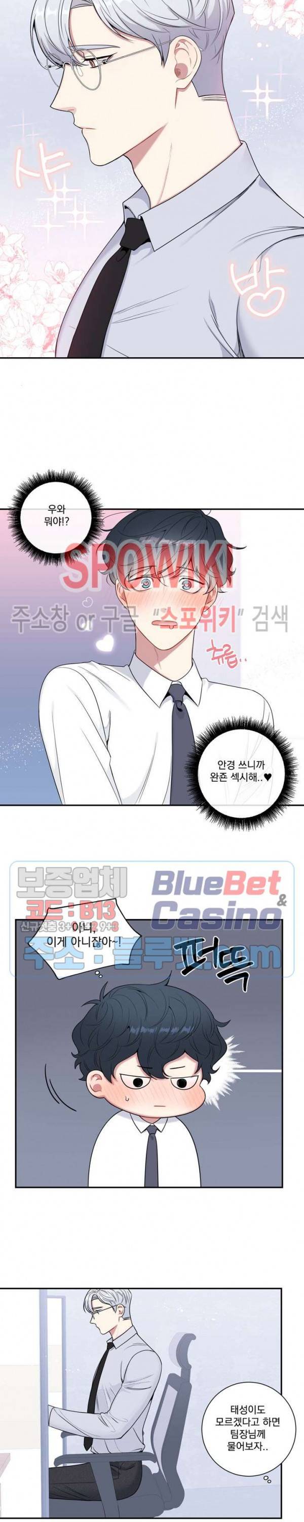 겨울 지나 벚꽃 시즌4 8화 4