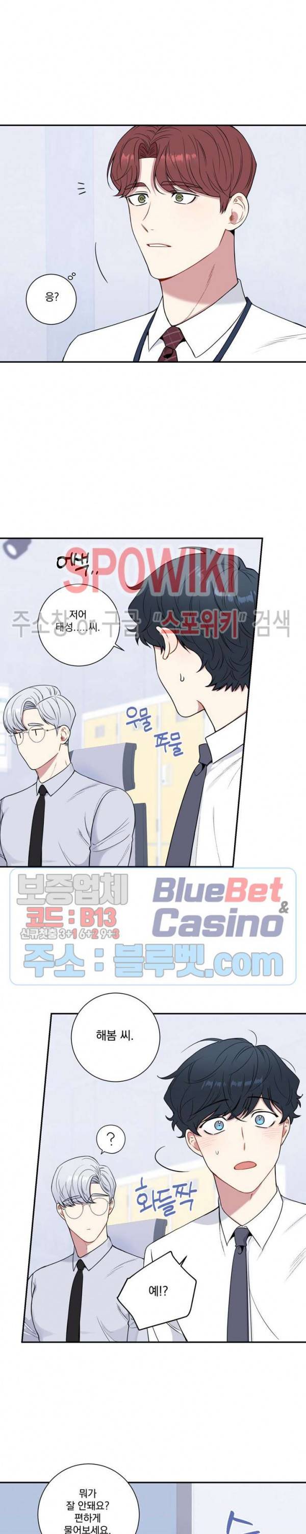 겨울 지나 벚꽃 시즌4 8화 5