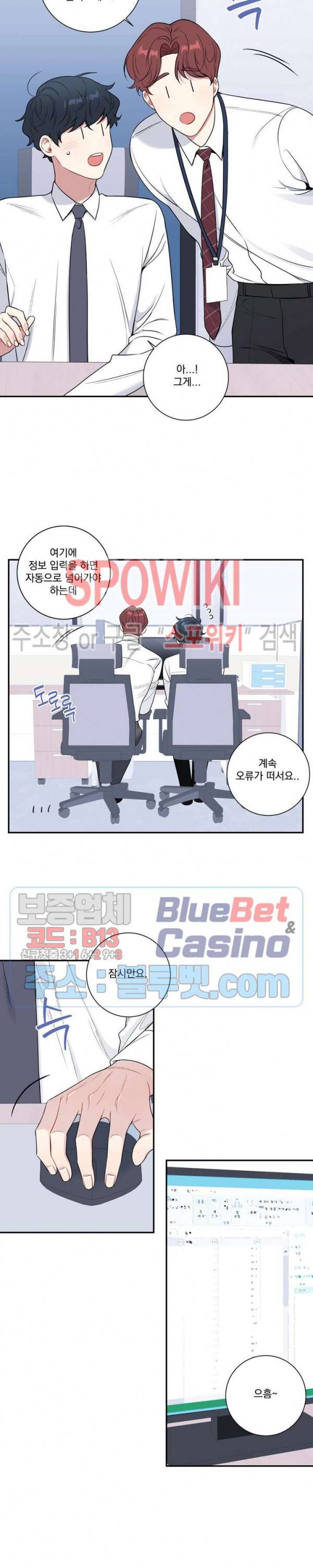 겨울 지나 벚꽃 시즌4 8화 6