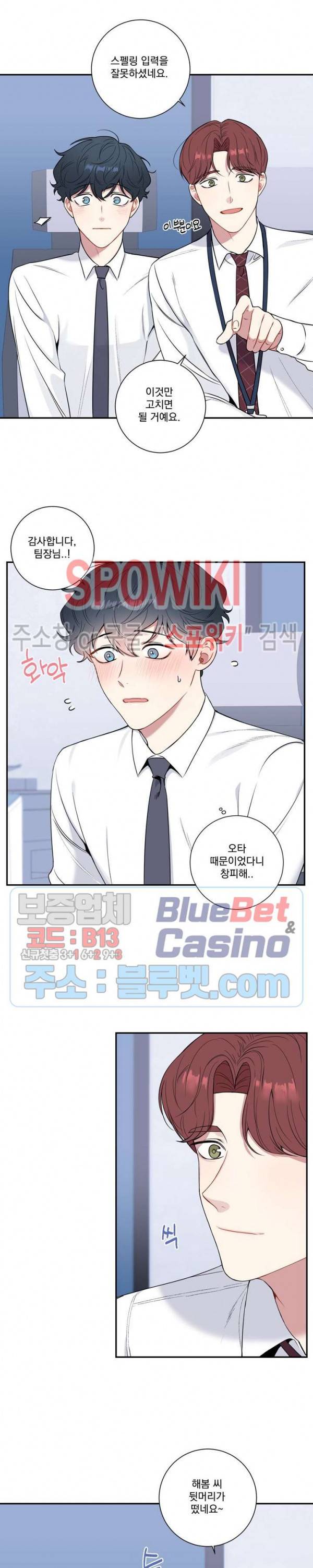 겨울 지나 벚꽃 시즌4 8화 7