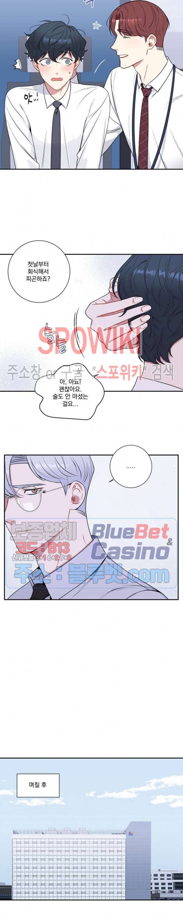 겨울 지나 벚꽃 시즌4 8화 8