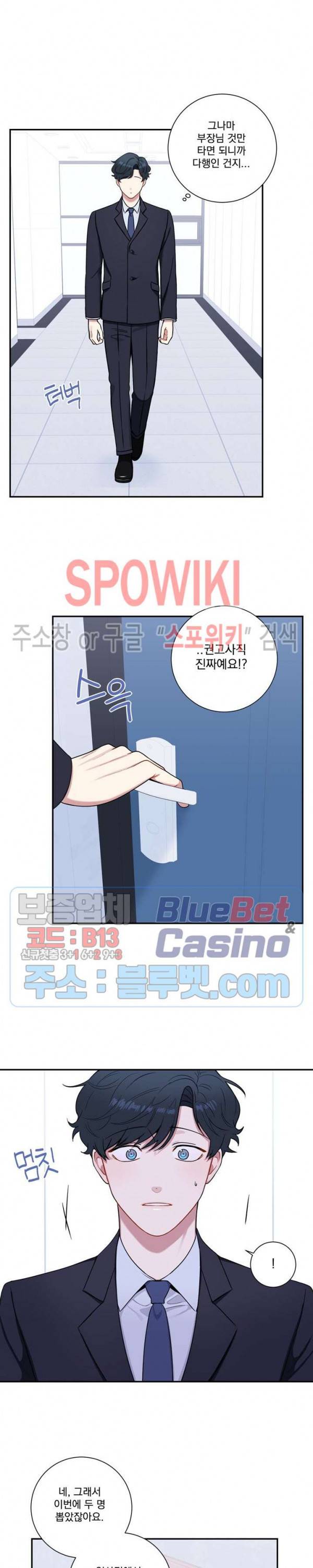 겨울 지나 벚꽃 시즌4 8화 9