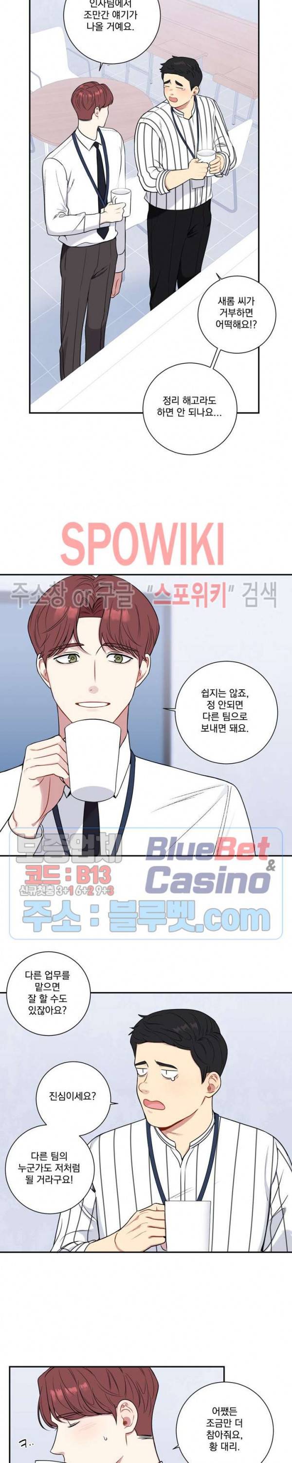 겨울 지나 벚꽃 시즌4 8화 10