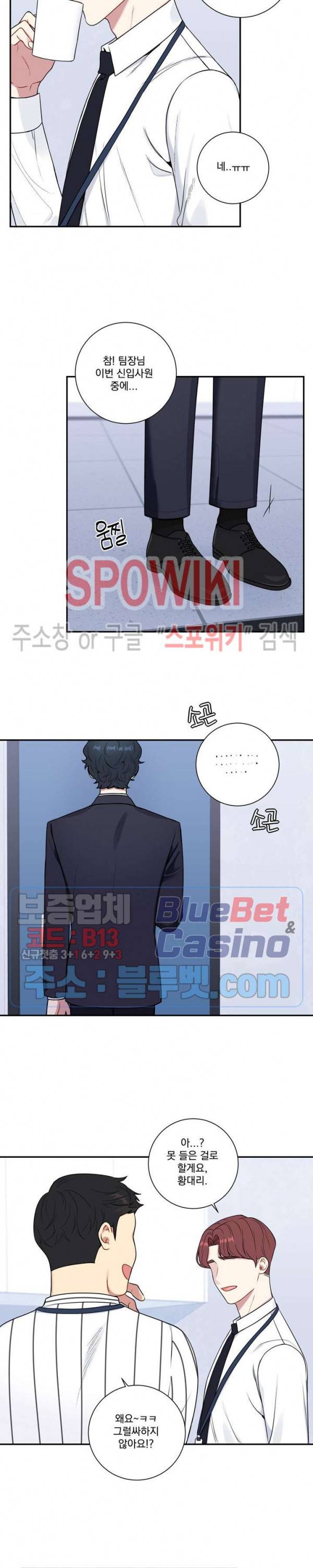 겨울 지나 벚꽃 시즌4 8화 11