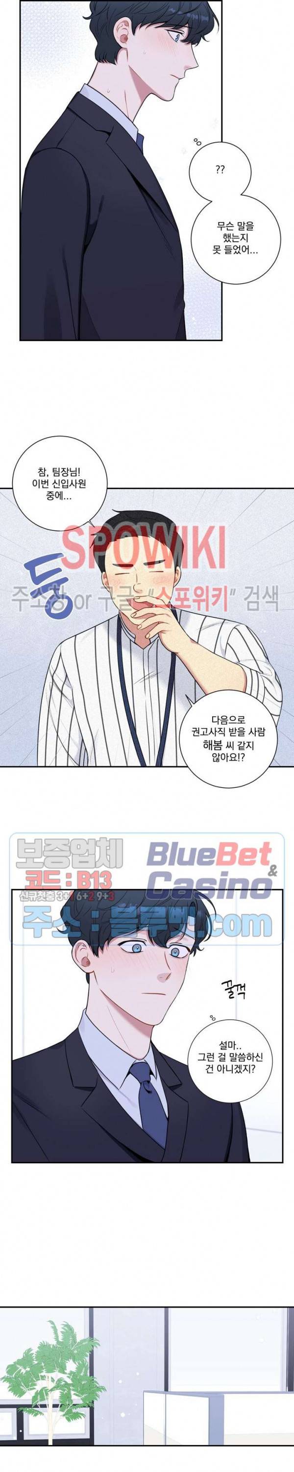 겨울 지나 벚꽃 시즌4 8화 12