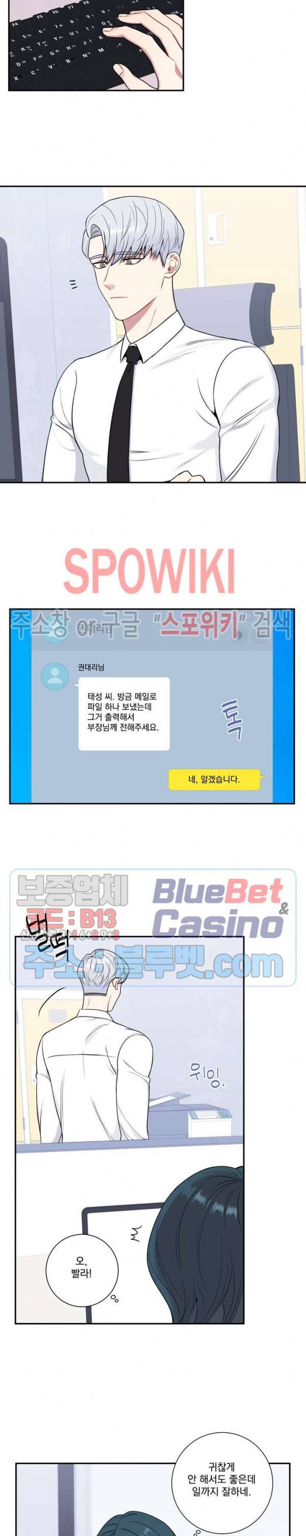 겨울 지나 벚꽃 시즌4 8화 14