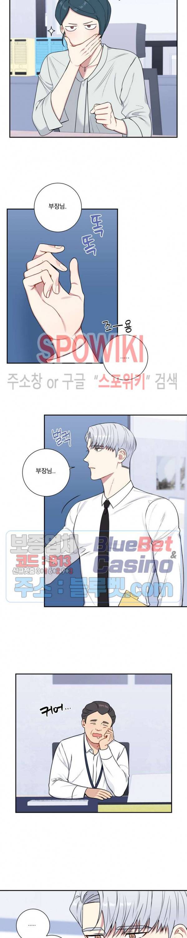 겨울 지나 벚꽃 시즌4 8화 15