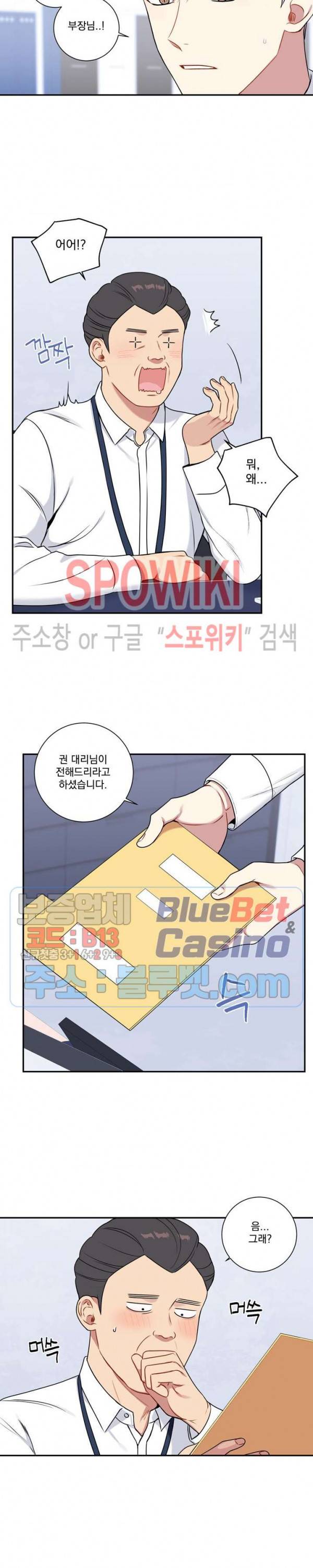 겨울 지나 벚꽃 시즌4 8화 16