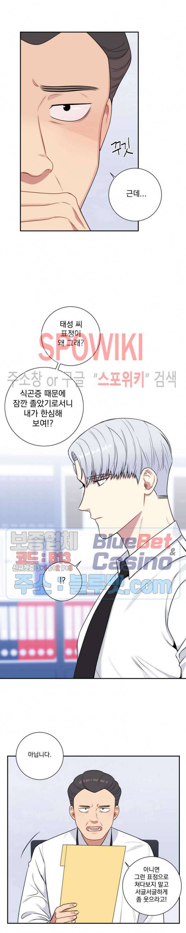 겨울 지나 벚꽃 시즌4 8화 17