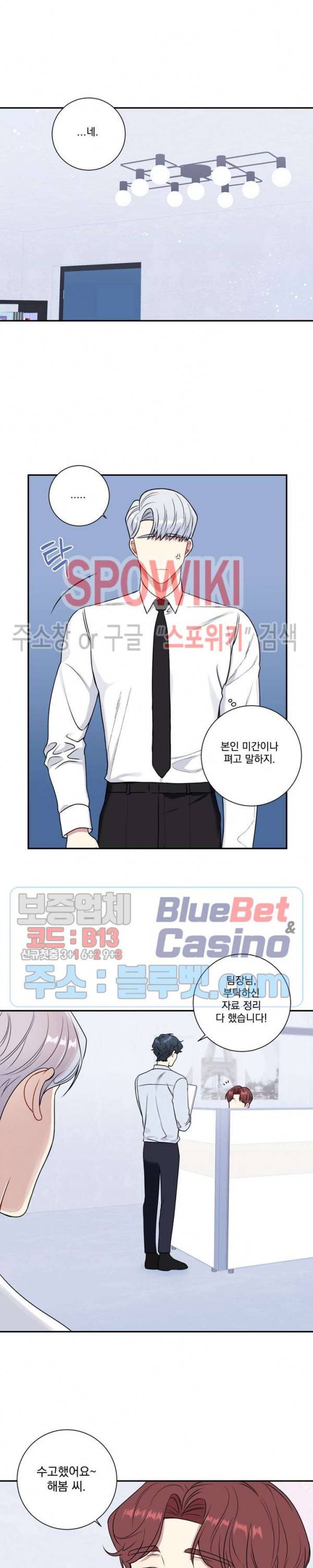 겨울 지나 벚꽃 시즌4 8화 18
