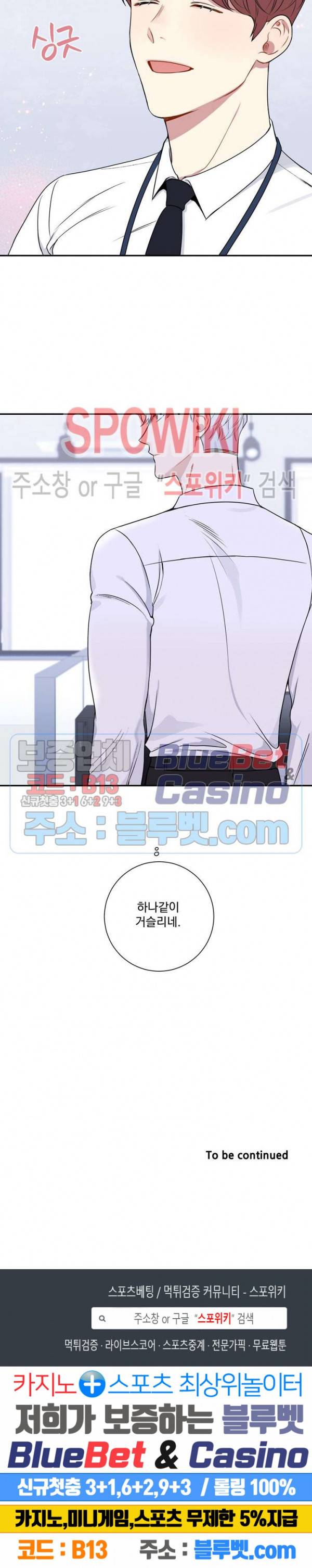 겨울 지나 벚꽃 시즌4 8화 19