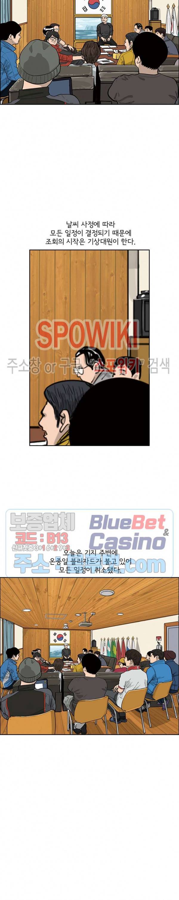 어린(물고기 비늘) 22화 2