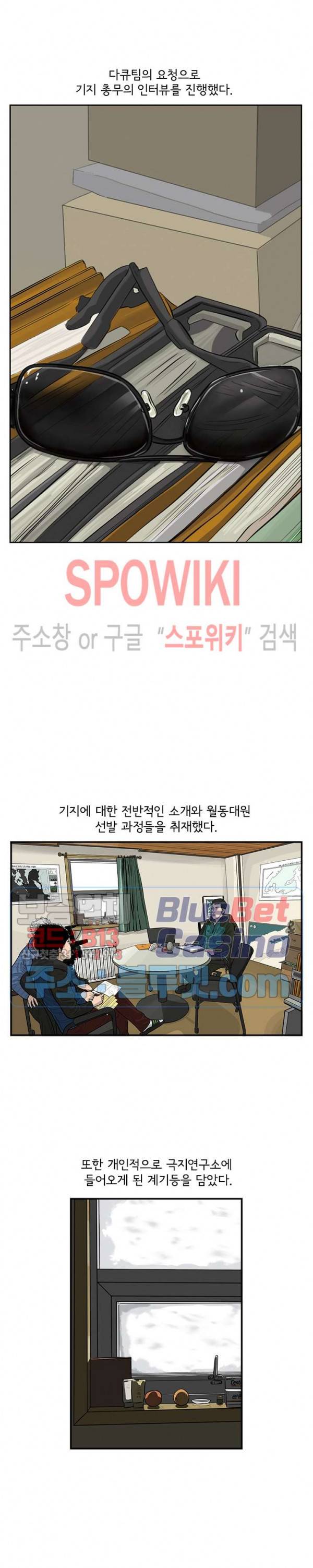 어린(물고기 비늘) 22화 3