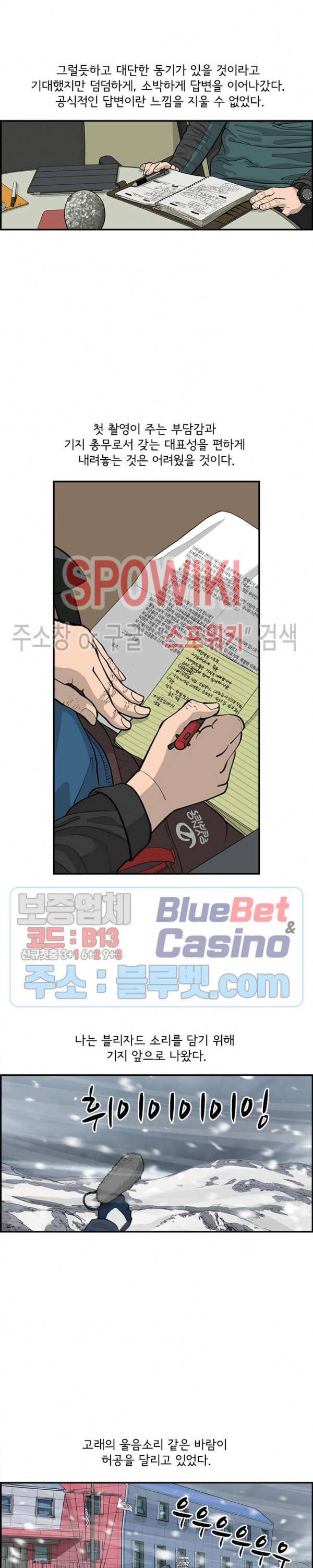 어린(물고기 비늘) 22화 4