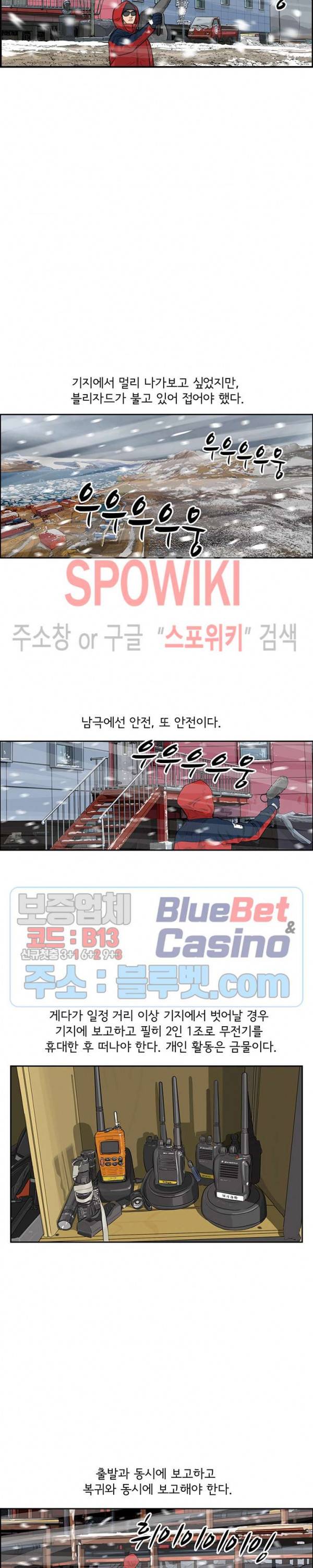 어린(물고기 비늘) 22화 5