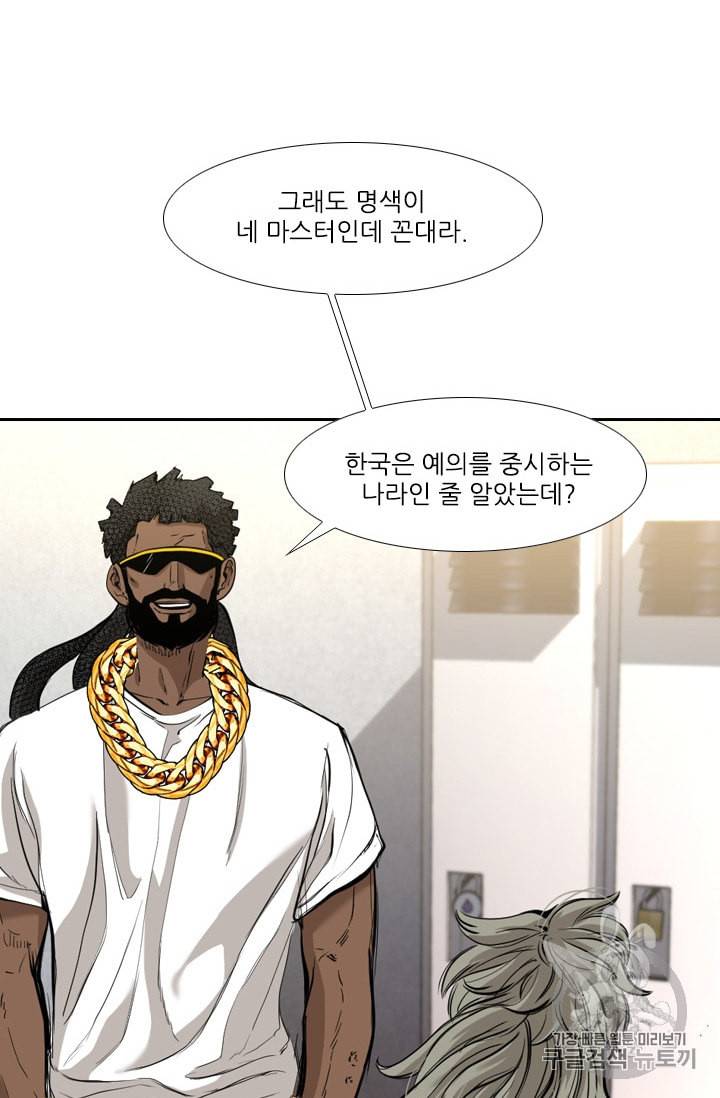 샤크 시즌3 52화 10