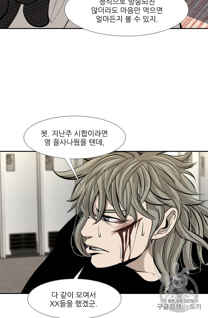 샤크 시즌3 52화 14