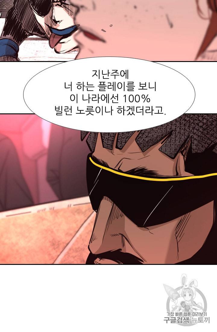 샤크 시즌3 52화 19