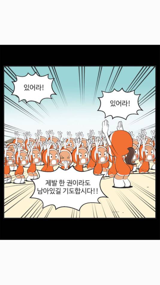 유미의 세포들 496화 신간소설 3 1