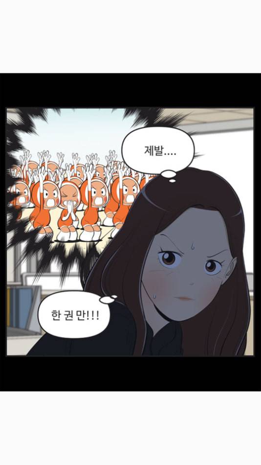 유미의 세포들 496화 신간소설 3 2