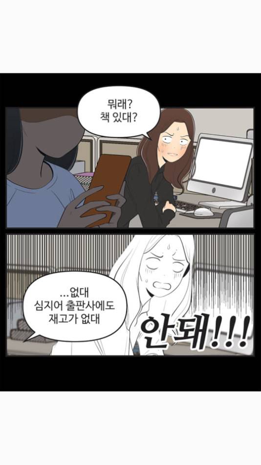 유미의 세포들 496화 신간소설 3 3