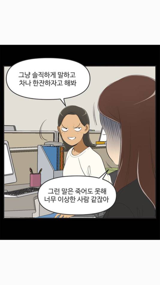 유미의 세포들 496화 신간소설 3 4
