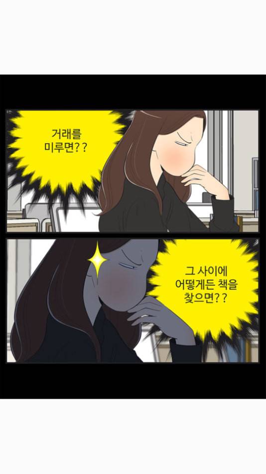 유미의 세포들 496화 신간소설 3 5