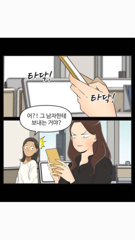 유미의 세포들 496화 신간소설 3 6