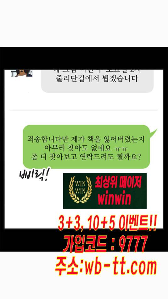 유미의 세포들 496화 신간소설 3 7