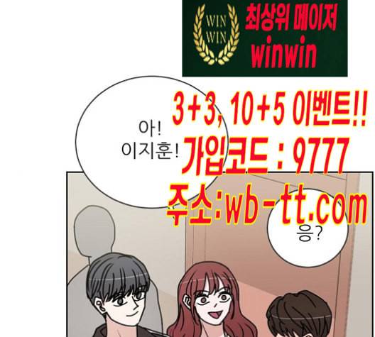 열불 로맨스 69화 1