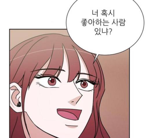 열불 로맨스 69화 3