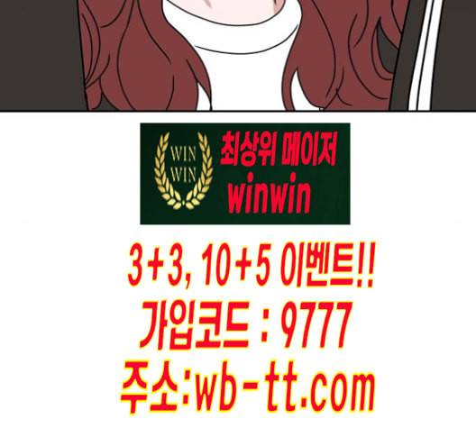 열불 로맨스 69화 9
