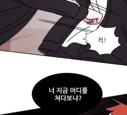 열불 로맨스 69화 11
