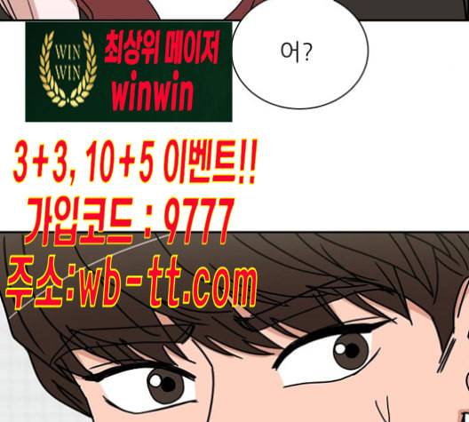 열불 로맨스 69화 13